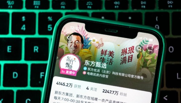 启点配资 舆论质疑下东方甄选与缪杰义卖直播取消，俞敏洪道歉