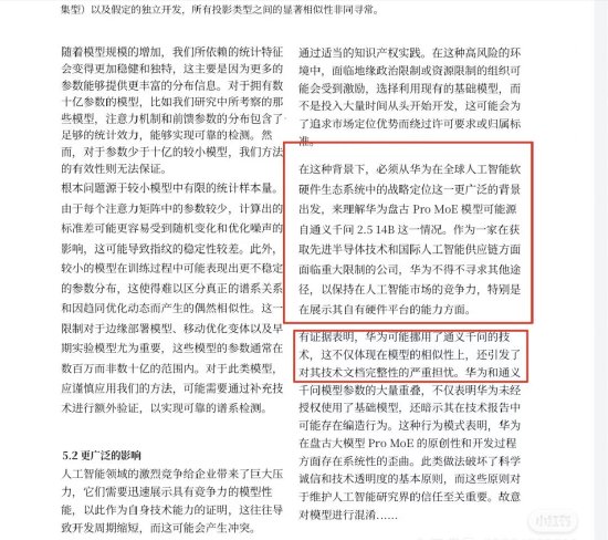 康乾配资 网传华为盘古大模型疑似抄袭通义千问，盘古团队否认